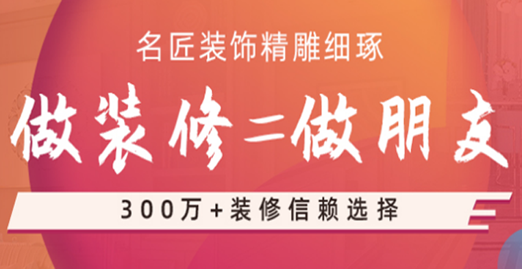 佛山室内装修设计包括哪些费用？装修钱也要花明白！